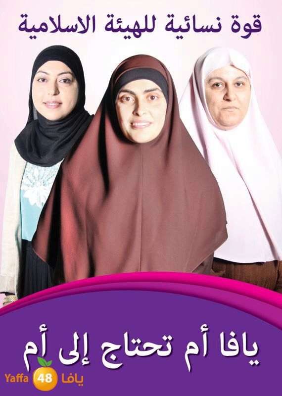 neswa2 qowwa (2).JPG